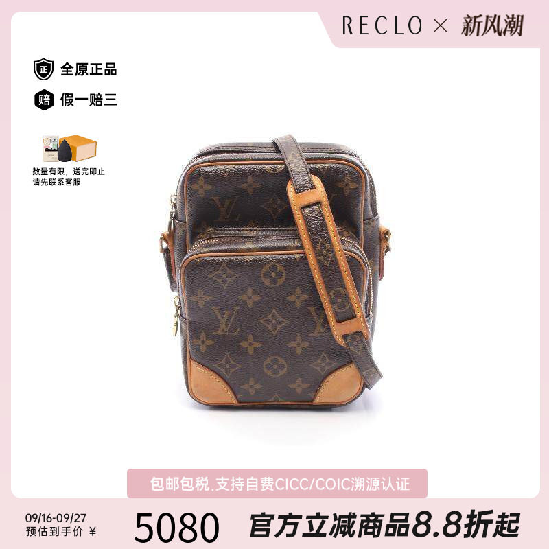中古LV路易威登斜挎包レディース