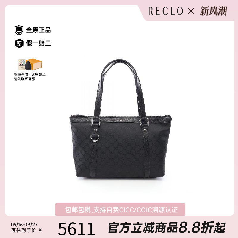 中古-日本进口Gucci古驰托特包