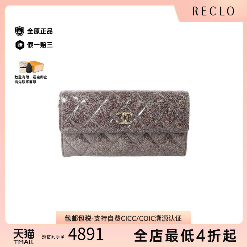 中古Chanel香奈儿长钱包