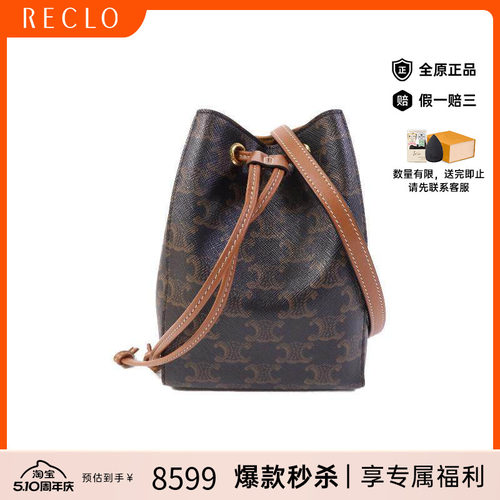 中古Celine赛琳斜挎包レディース