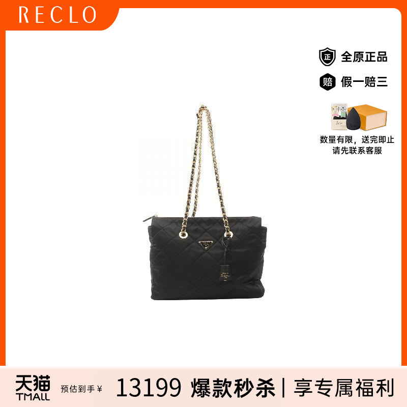 中古Prada普拉达托特包