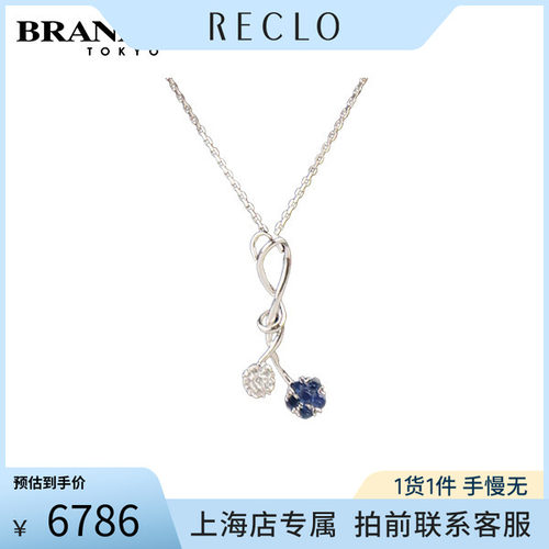 中古「9.5新」蓝宝石钻石项链
