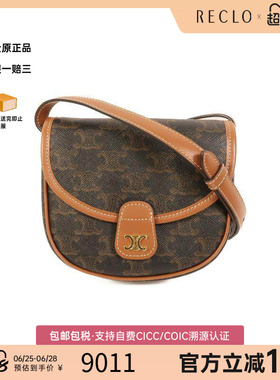 中古Celine赛琳女包A级95新Triomphe凯旋门涂层/防水帆布斜挎包