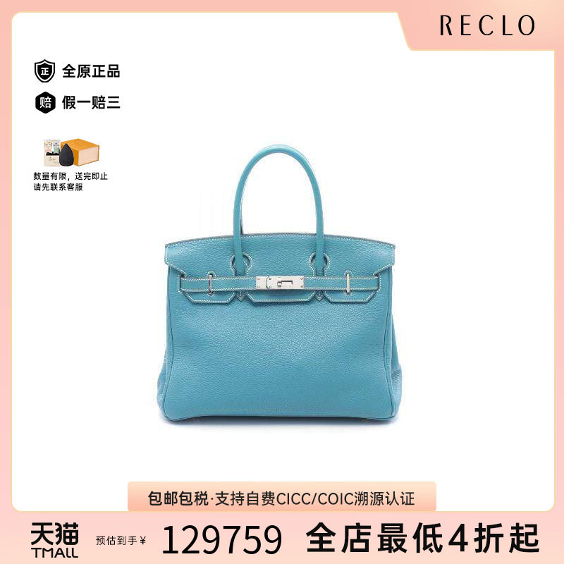 中古Hermes爱马仕手提包