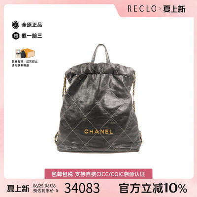 中古Chanel香奈儿双肩包