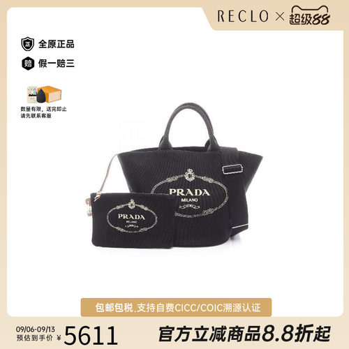 中古Prada普拉达斜挎包