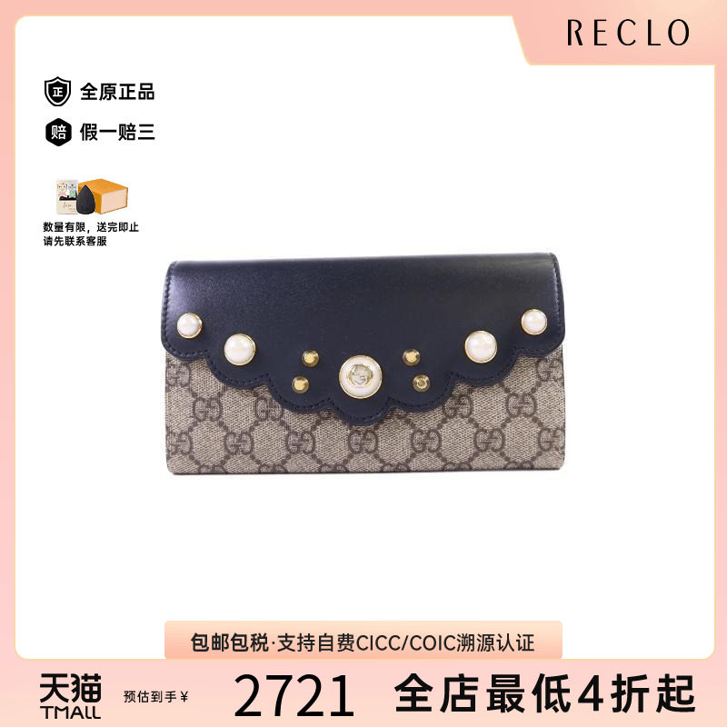 中古Gucci古驰长钱包レディース