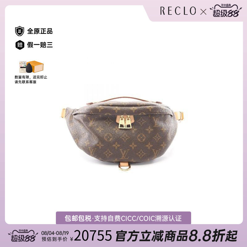 中古LV路易威登腰包レディース