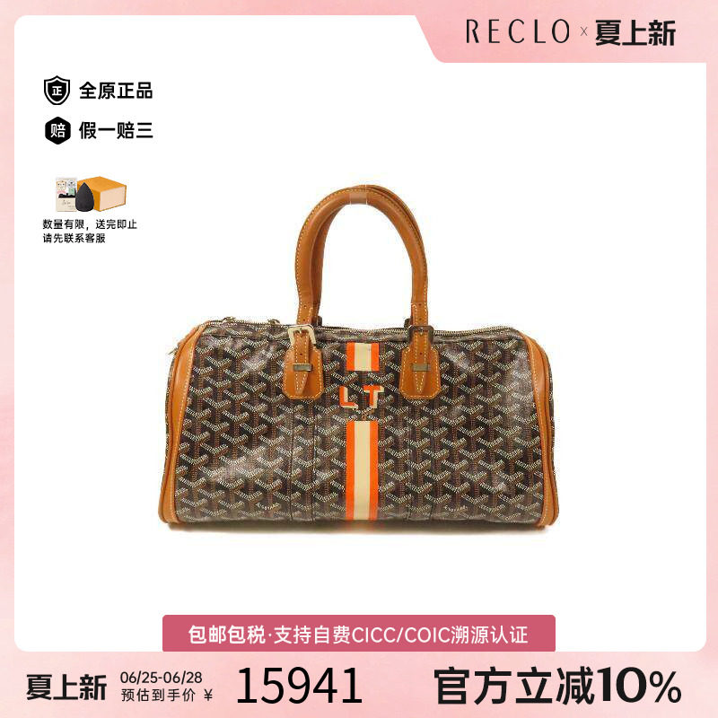 中古Goyard戈雅手提包メンズ