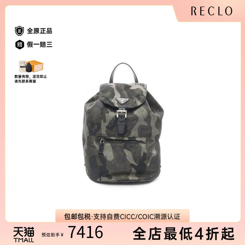 中古Prada普拉达双肩包メンズ