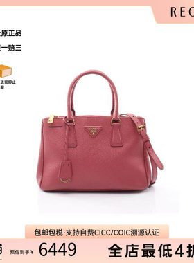中古Prada普拉达斜挎包
