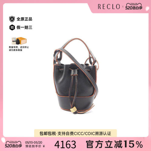 中古Loewe罗意威斜挎包