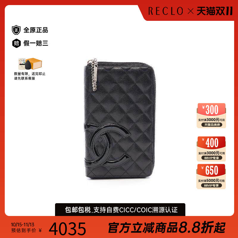 中古Chanel香奈儿长钱包