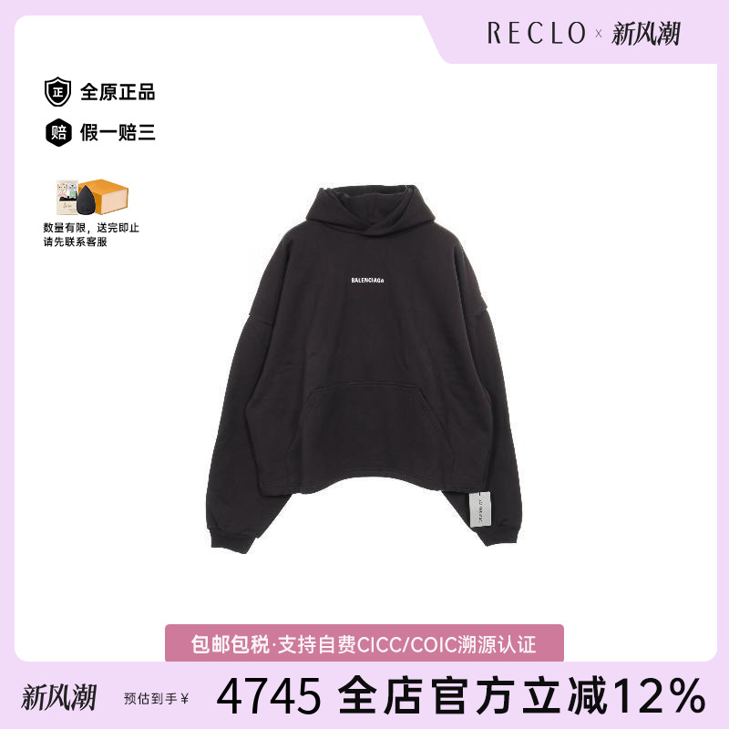 中古Balenciaga巴黎世家上衣