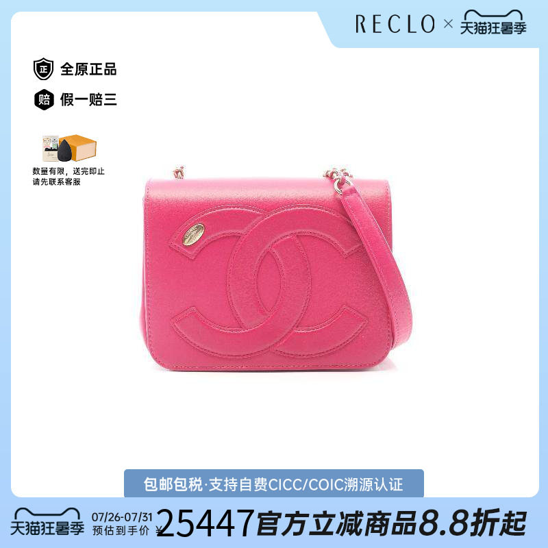 中古Chanel香奈儿斜挎包