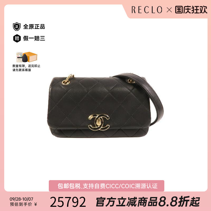 中古Chanel香奈儿斜挎包