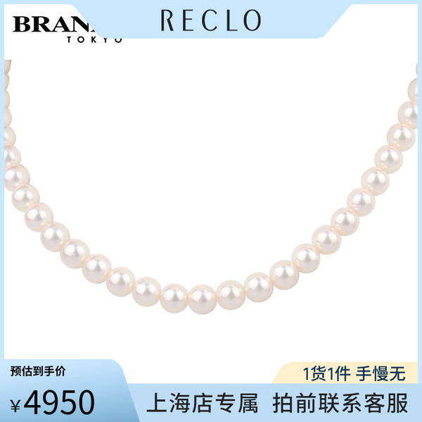 「9.5新」TASAKI(塔思琦)海水珍珠串珠项链925 40cm个性休闲RECLO