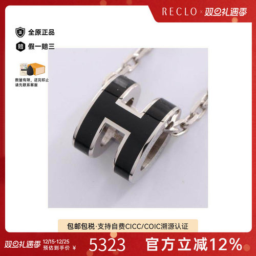 中古Hermes爱马仕项链レディース