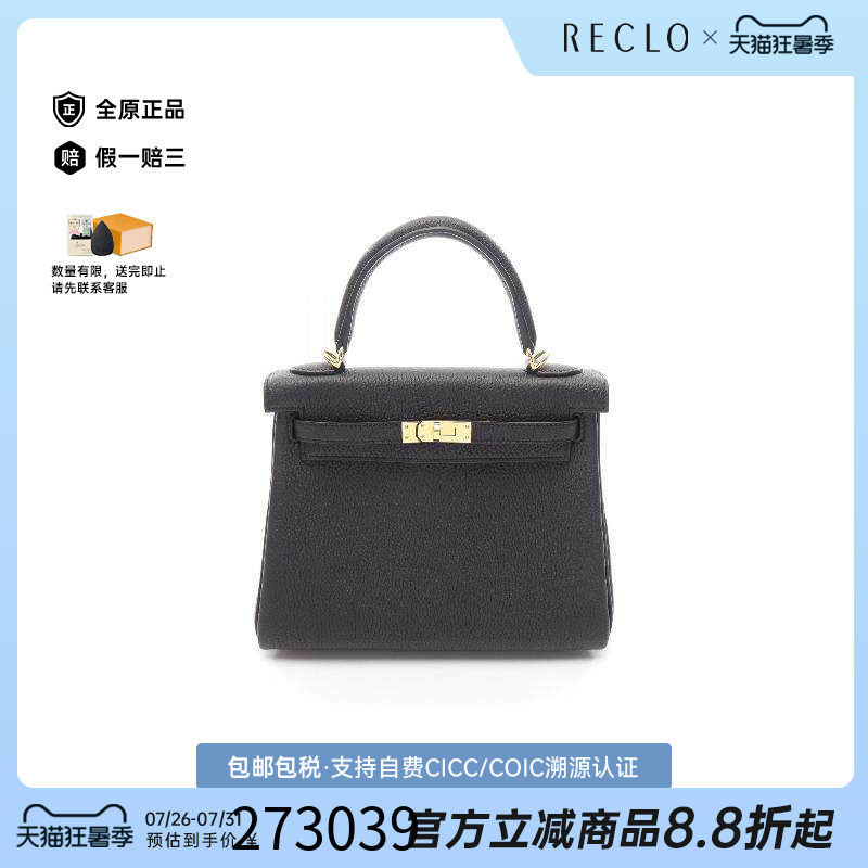 中古Hermes爱马仕手提包