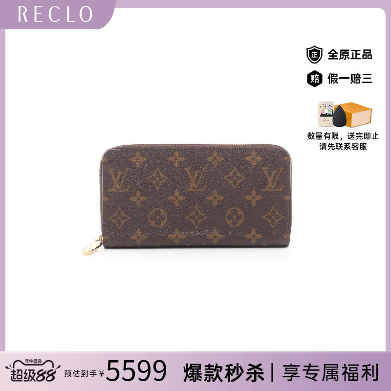中古LV路易威登长钱包レディース