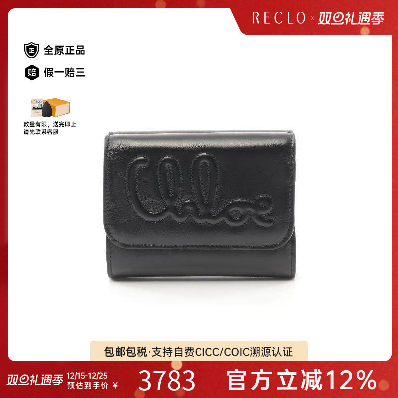 中古Chloe克洛伊短钱包女牛皮