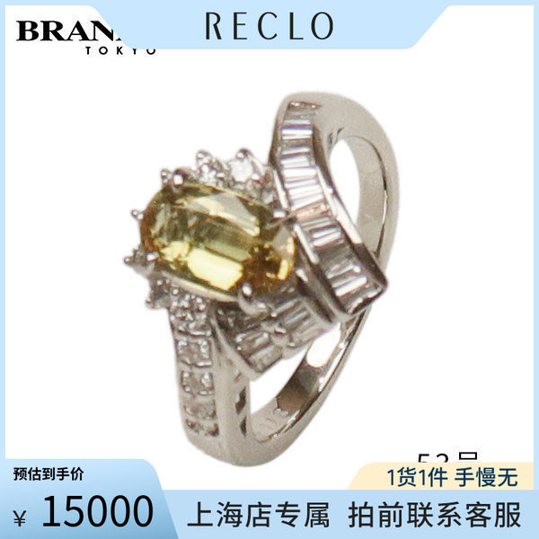 「9.5新」日本进口商品泰国产无烧黄色蓝宝石钻石戒指PT90053号