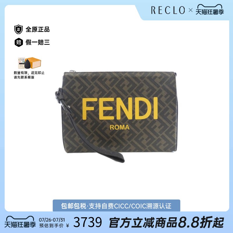 中古FENDI芬迪手拿包男包