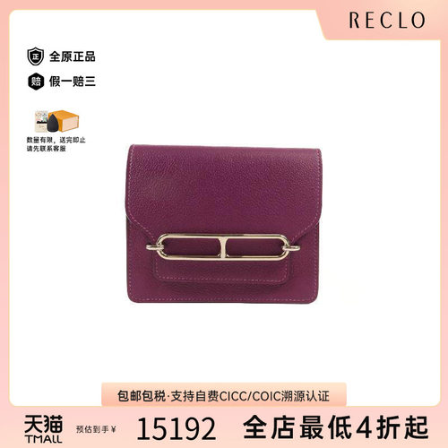 中古Hermes爱马仕短钱包