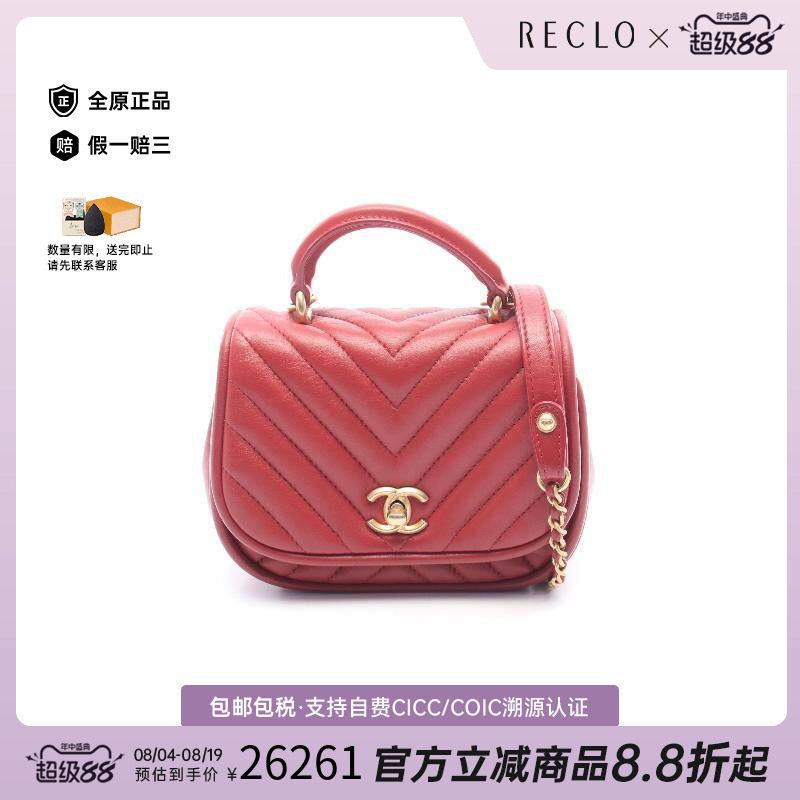 中古Chanel香奈儿斜挎包