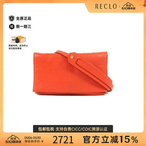 中古Loewe罗意威斜挎包
