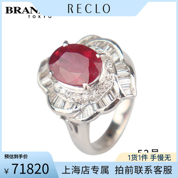 中古「95新」日本进口商品泰国鸽血红红宝石钻石戒指铂金90052号