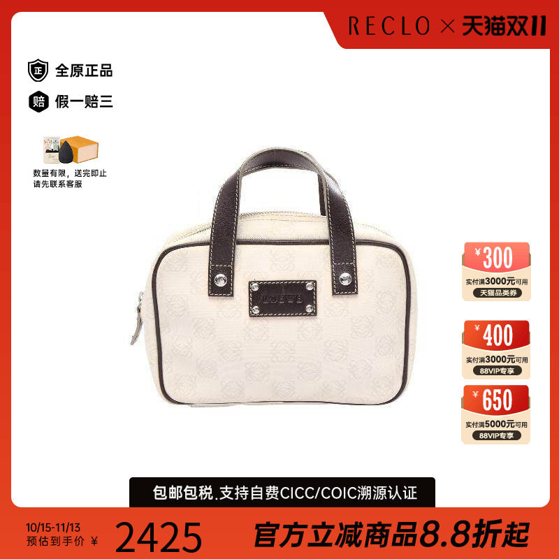 中古Loewe罗意威手提包