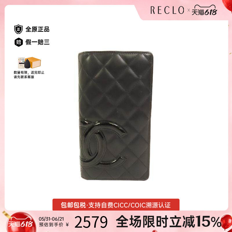 中古Chanel香奈儿女C级85新Cambon康鹏牛皮长钱包黑色