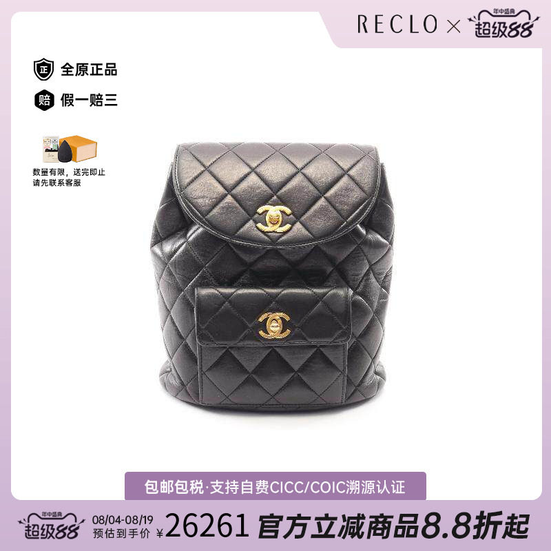 中古Chanel香奈儿双肩包
