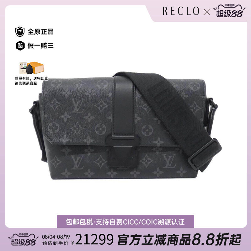 中古LV路易威登男包老花斜挎包