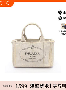 中古Prada普拉达托特包