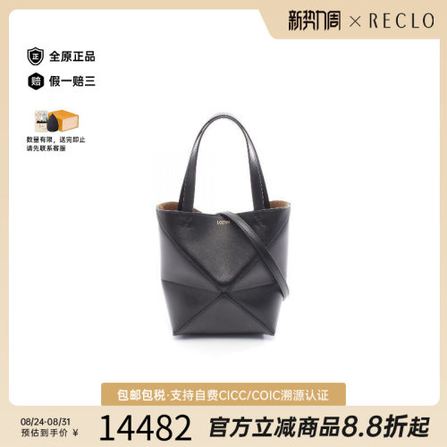 中古Loewe罗意威斜挎包