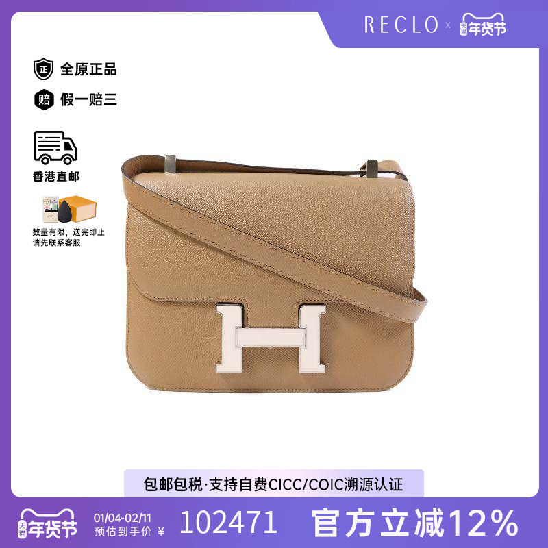 中古Hermes爱马仕女包A级95新Constance 24康康包24牛皮单肩包,箱包皮具/热销女包/男包,通用款女包,淘宝优惠券,粉丝福利购,淘宝优惠卷