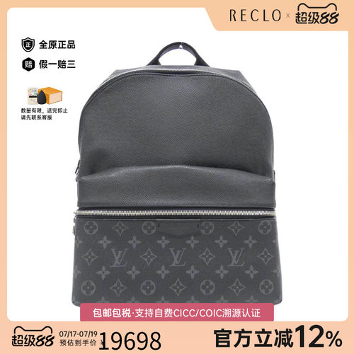 中古LV路易威登双肩包