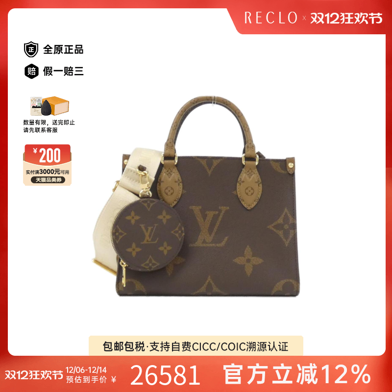 中古LV路易威登手提斜挎包