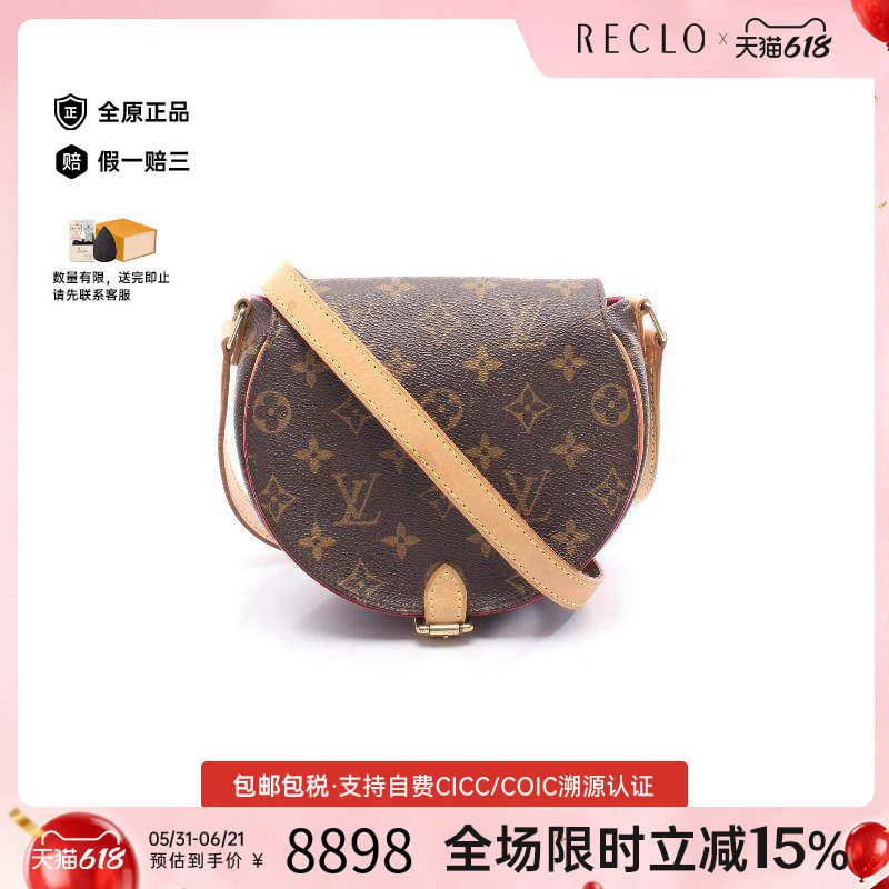 中古LV路易威登女包B级9新Tamburan马鞍包帆布斜挎包棕色正品休闲