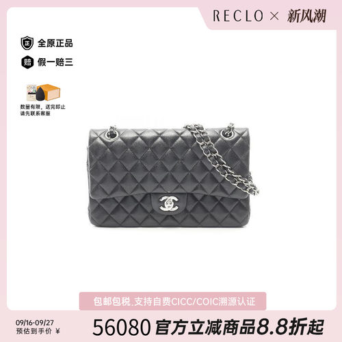 中古Chanel香奈儿单肩包