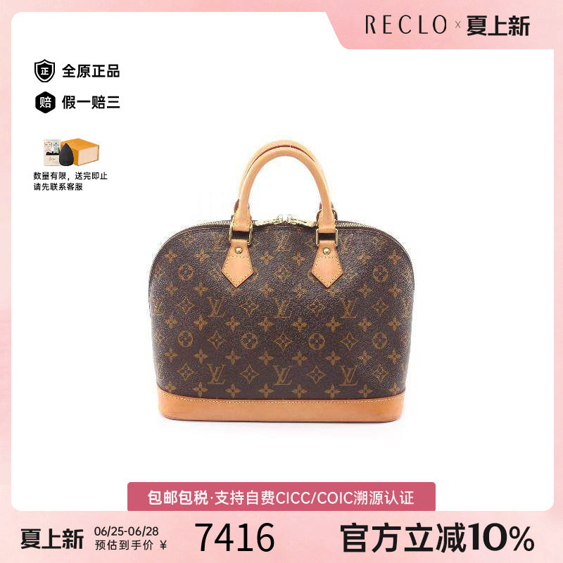 中古LV路易威登手提包レディース