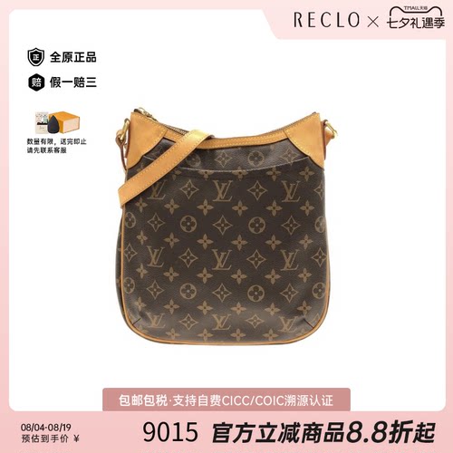 中古LV路易威登斜挎包