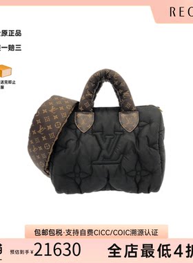 中古LV路易威登女包斜挎包