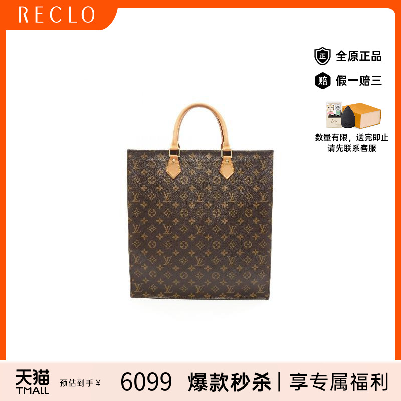 中古LV路易威登女包B级9新Sac plat琴谱包涂层防水帆布托特包正品