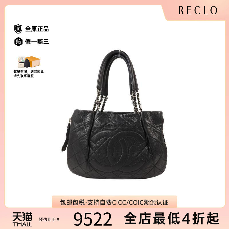 中古Chanel香奈儿单肩包