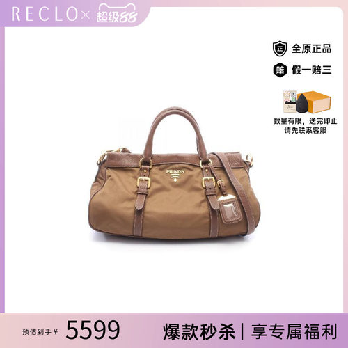中古Prada普拉达手提包