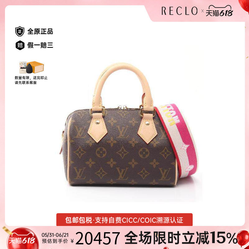 中古LV路易威登女包A级95新Speedy Bandouliere 20枕头包斜挎包