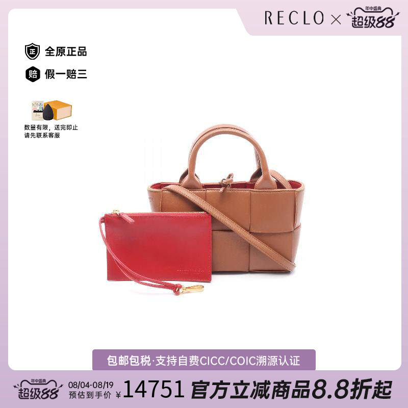 中古BottegaVeneta葆蝶家斜挎包